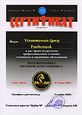 sert03